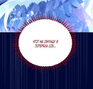 Том 3 Глава 140