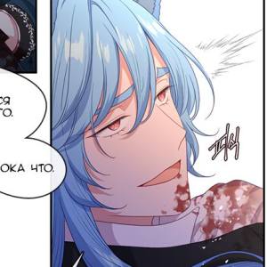 Том 1 Глава 55