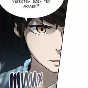 Том 2 Глава 185 - Адский Экспресс. Даллар-шоу (14)