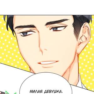 Том 1 Глава 16