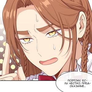 Том 2 Глава 74