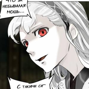 Том 2 Глава 188 - Адский Экспресс. Даллар-шоу (17)