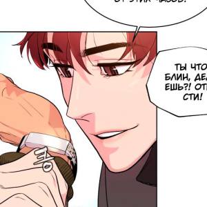 Том 1 Глава 4