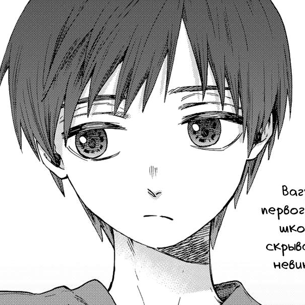 Том 8 Глава 57 - Вагури Коске