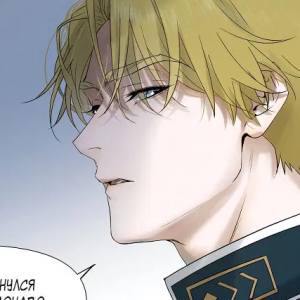 Том 1 Глава 7