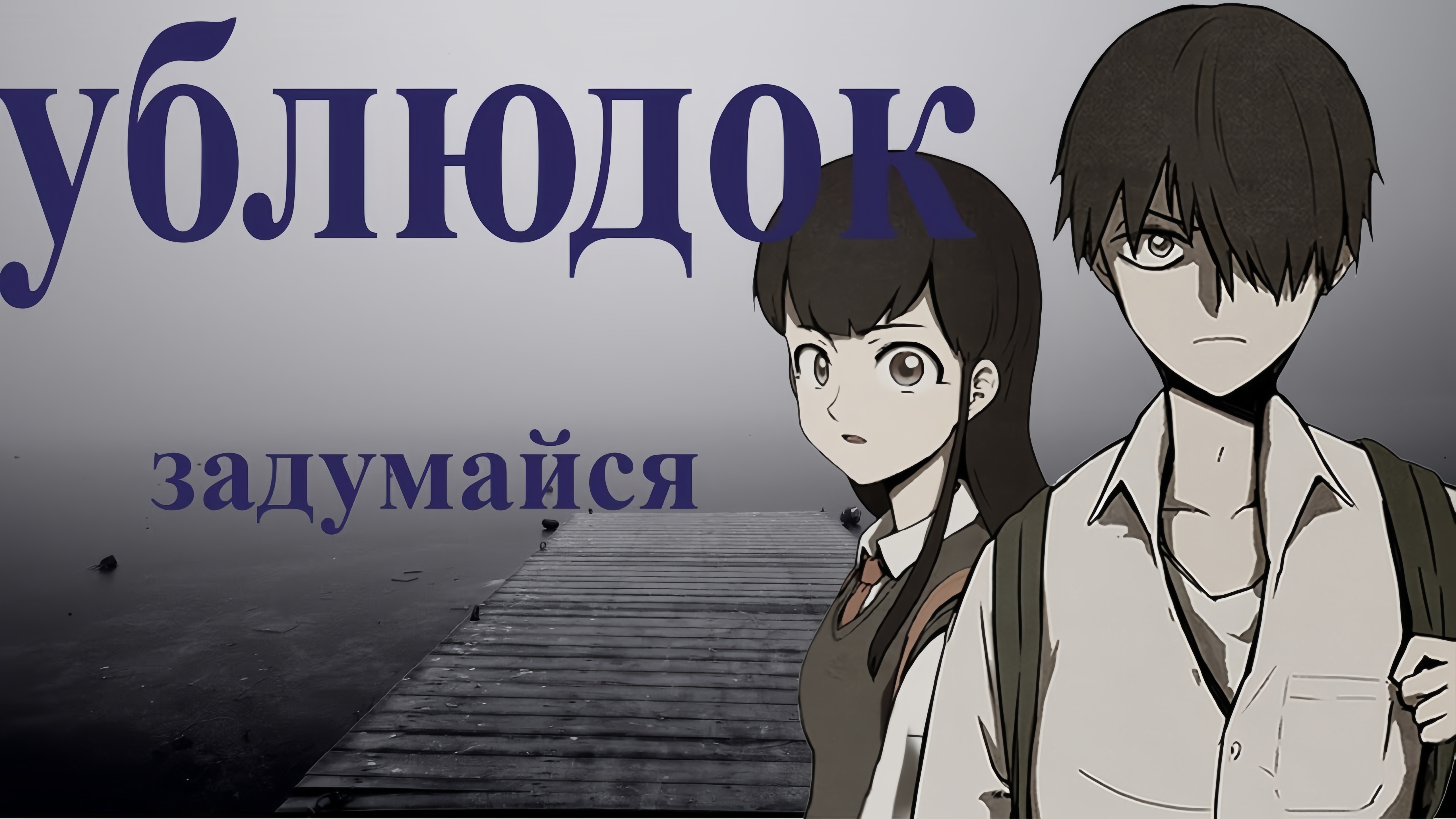 Сволочь