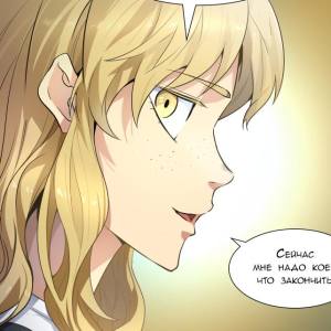 Том 3 Глава 129 - ??F Варп (02)