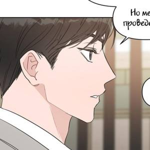 Том 1 Глава 31