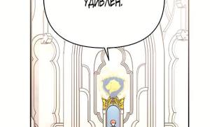 Том 2 Глава 105