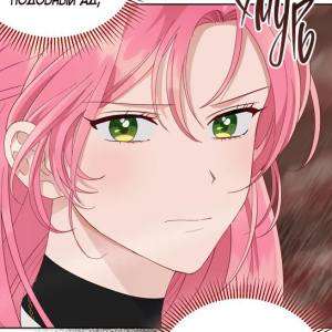 Том 2 Глава 63