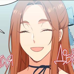 Том 1 Глава 16