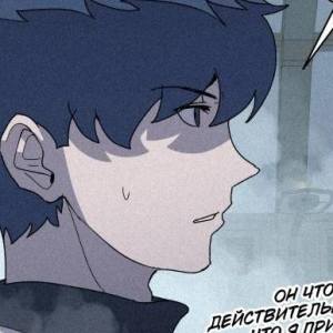 Том 2 Глава 86