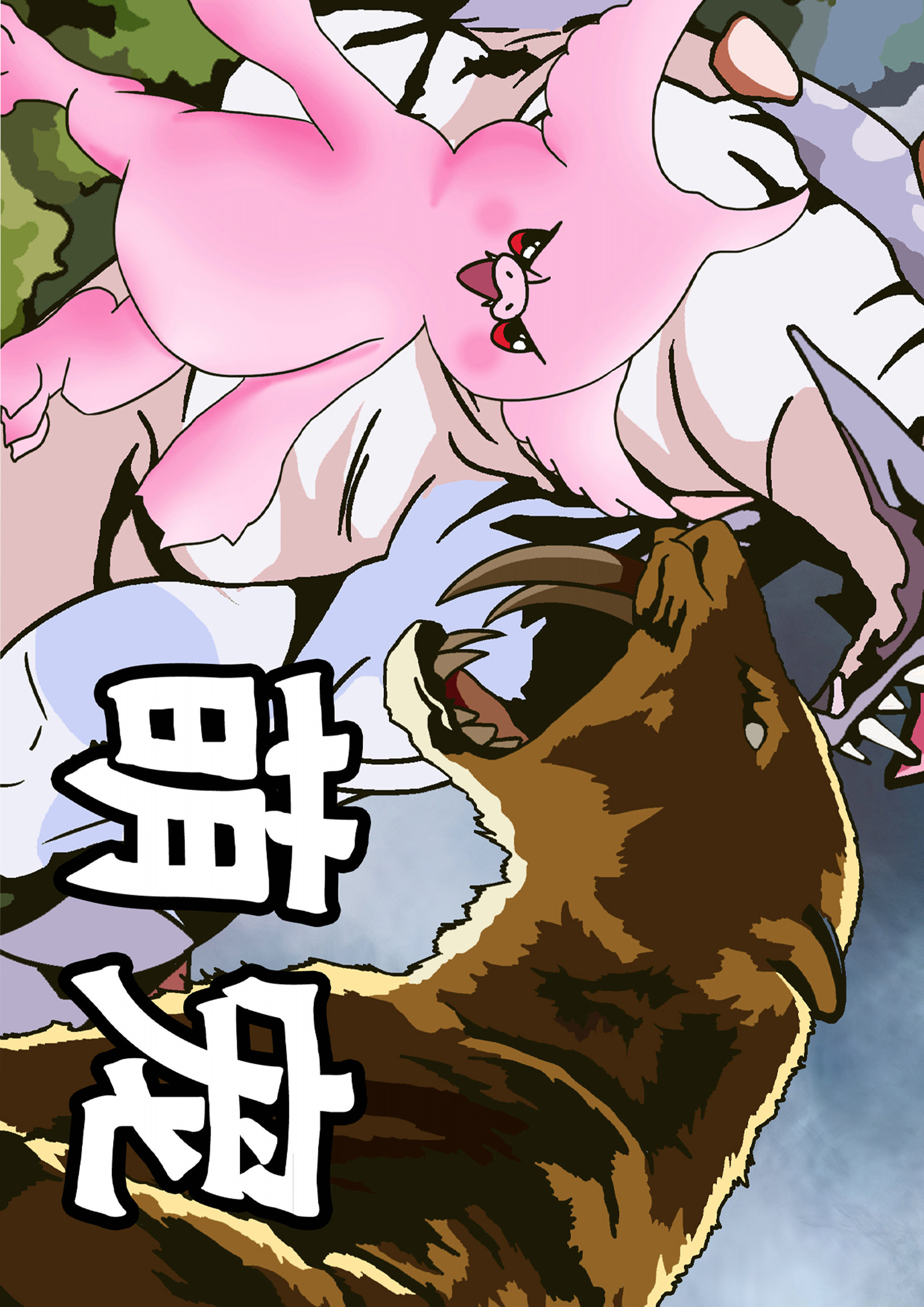 萌宠