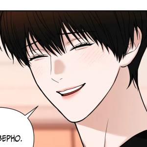 Том 1 Глава 7