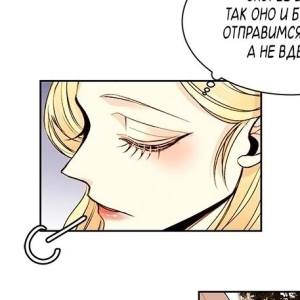 Том 1 Глава 19