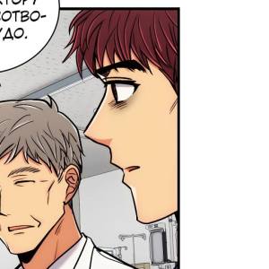 Том 1 Глава 77