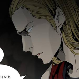 Том 2 Глава 229 - Адский Экспресс. Ван Нан (04)