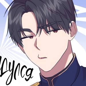 Том 1. Глава 17