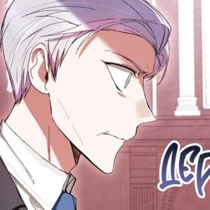 Том 2 Глава 63