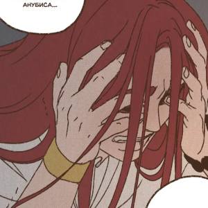 Том 2 Глава 68