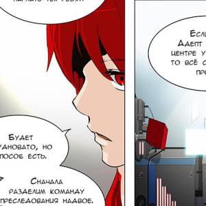 Том 2 Глава 133 - Адский Экспресс. Революционный путь (21)