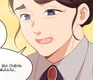 Том 1 Глава 20