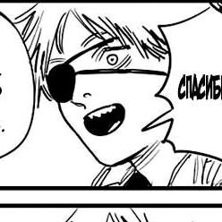 Том 1 Глава 1 - Пёс и бензопила