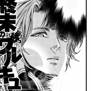 Capítulo 18  La verdad tras Ganryujima