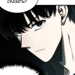 Том 1 Глава 29 - «Лэндлорд» Часть – 3