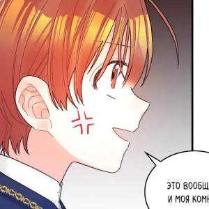 Том 1 Глава 16