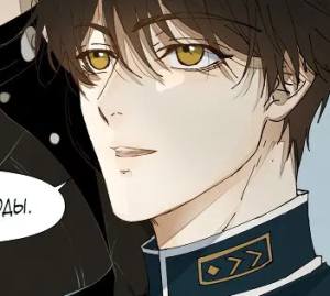 Том 1 Глава 11