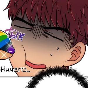 Том 1 Глава 102