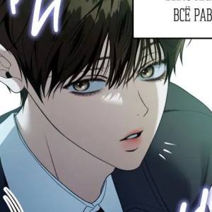 Том 1 Глава 9