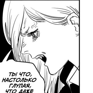 Том 7 Глава 61.5 - Экстра