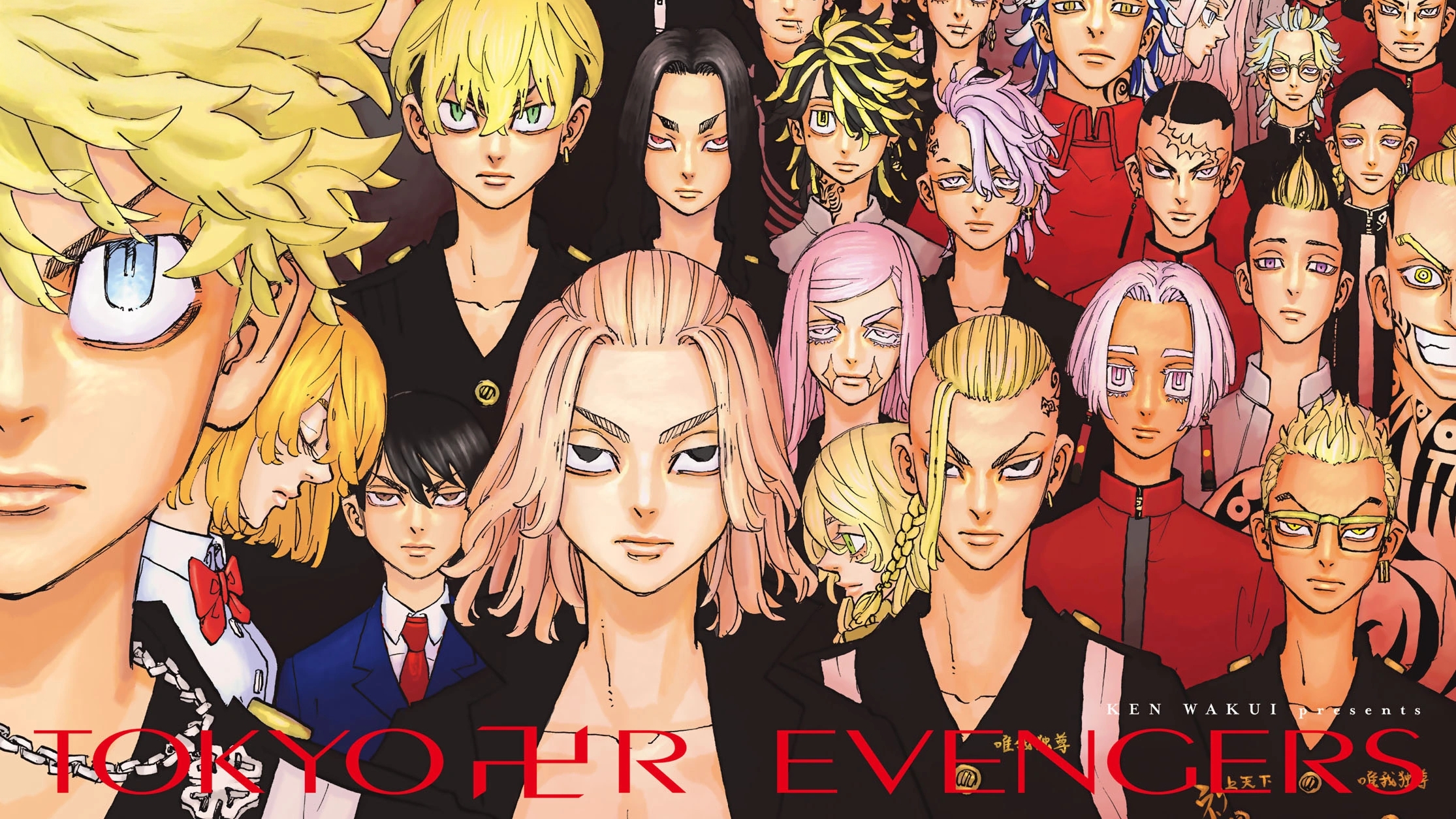 Tokyo卍Revengers