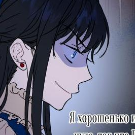 Том 1 Глава 20