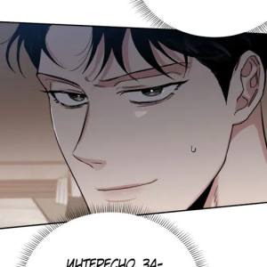 Том 2 Глава 69