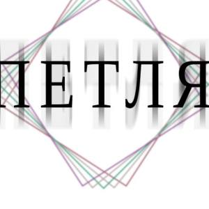 Том 1 Глава 173