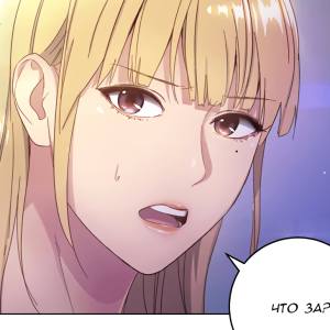 Том 1. Глава 2