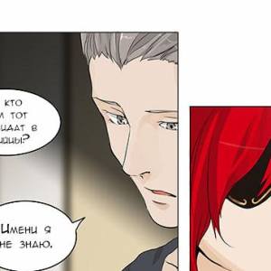 Том 2 Глава 125 - Адский экспресс. Революционный путь (13)