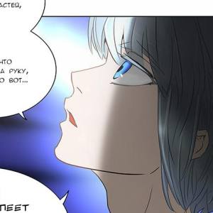 Том 2 Глава 181 - Адский Экспресс. Даллар-шоу (10)