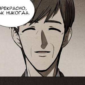 Том 1 Глава 30