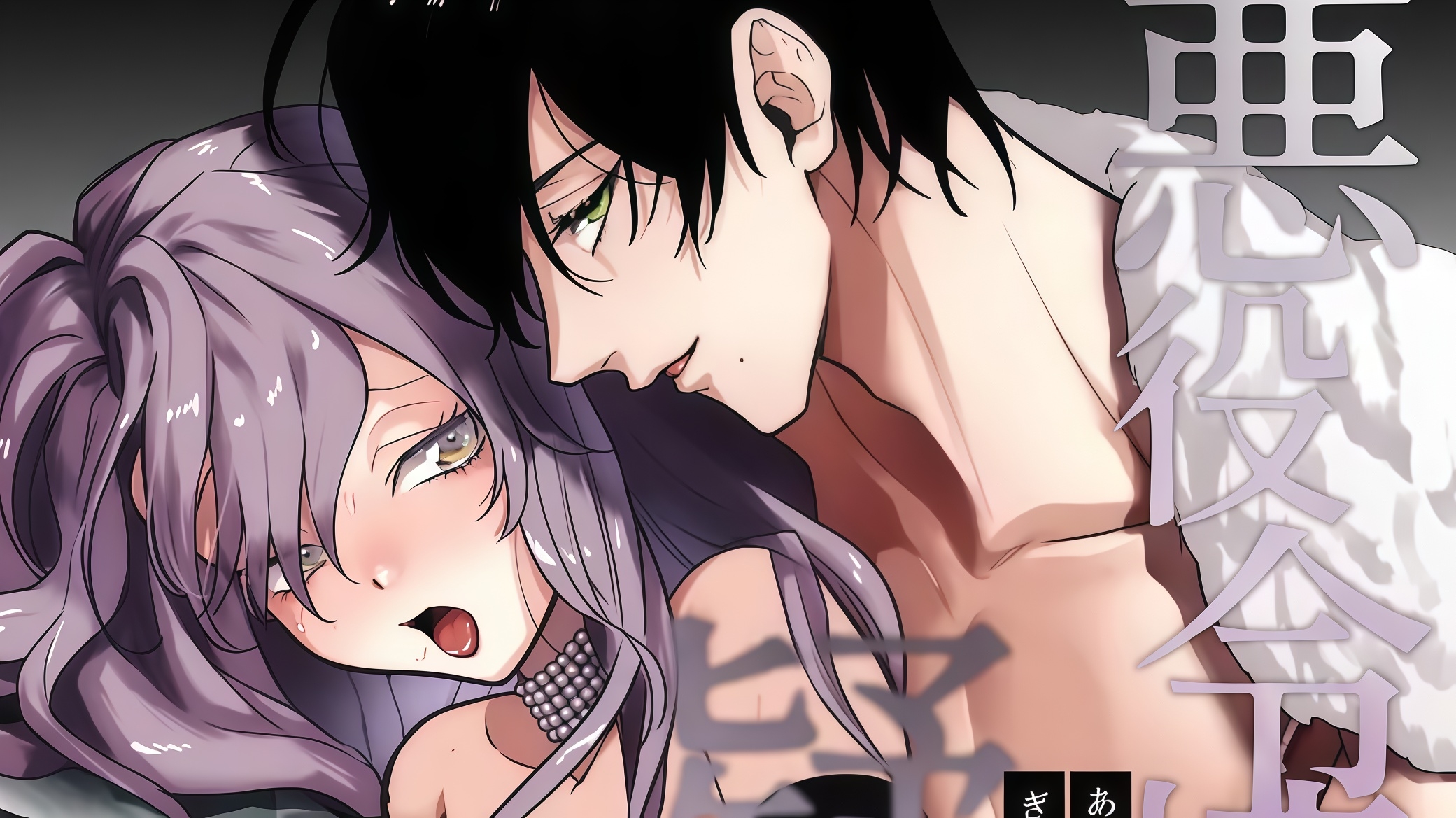 Villainous Lady is Suspicious: Her Doting Husband's Sweet Love is Too Convenient to Believe