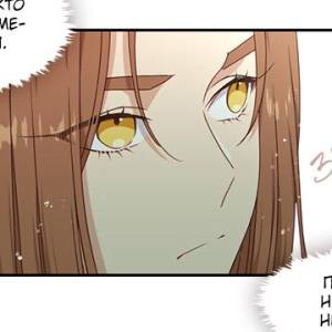 Том 1 Глава 46