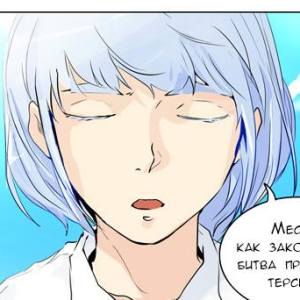 Том 2 Глава 111 - Адский Экспресс. Пролог (01)