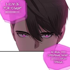 Том 3 Глава 100