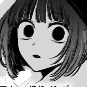 Capítulo 103 Escándalo