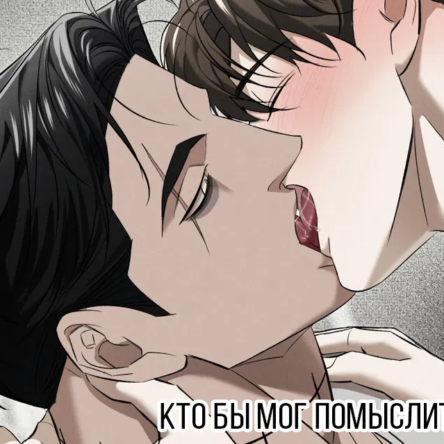 Том 1 Глава 14
