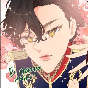 Том 1 Глава 12