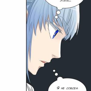 Том 2 Глава 268 - Адский Экспресс. Скрытый Этаж (05)